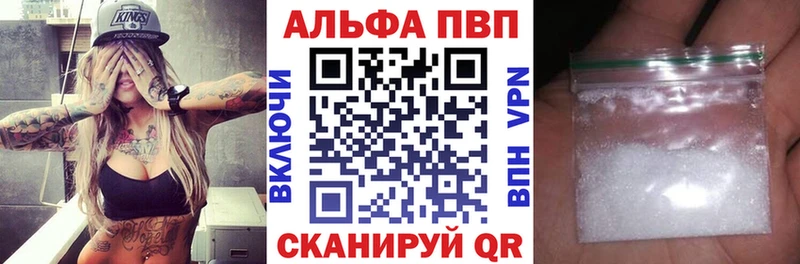 где купить наркоту Долинск Alpha PVP Crystall