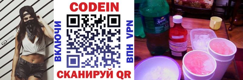 купить наркоту  Долинск  Кодеин Purple Drank 