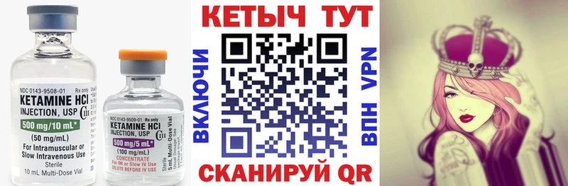 КЕТАМИН VHQ  купить наркоту  Долинск 