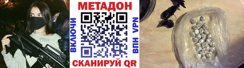 МЕТАДОН VHQ Долинск