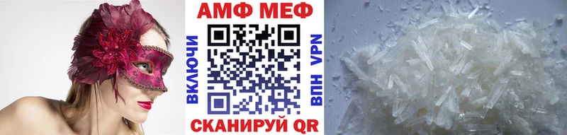МЕТАМФЕТАМИН кристалл  Долинск 